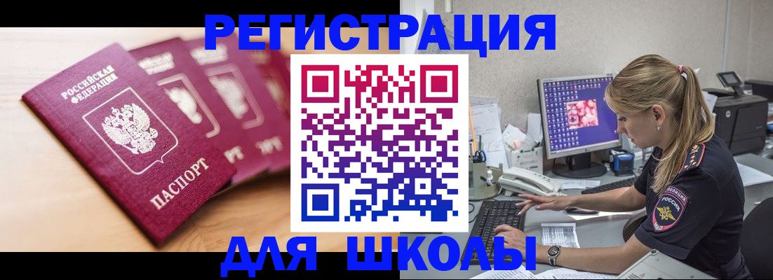 временная регистрация госуслуги в Яровом