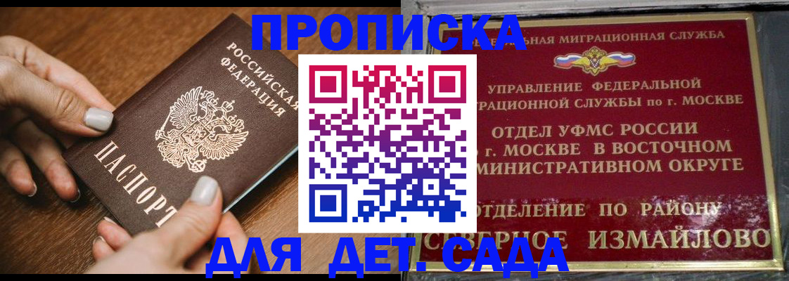 прописка для военкомата в Яровом
