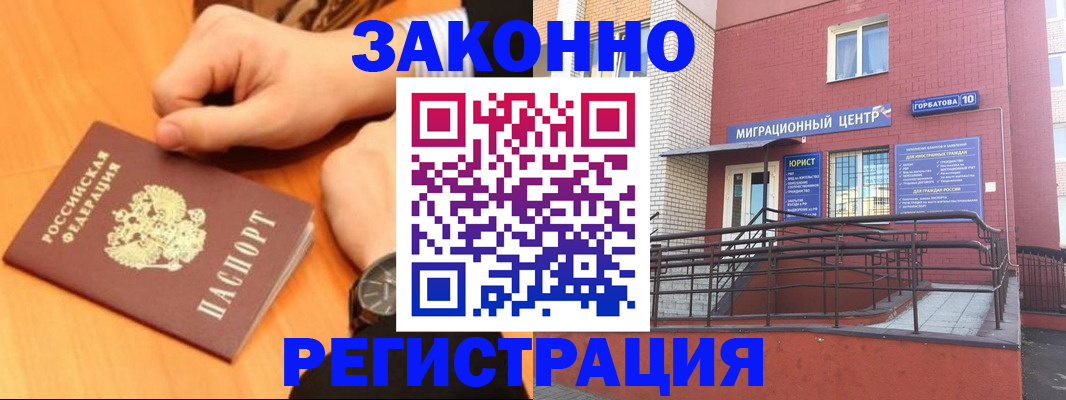 прописка в Яровом